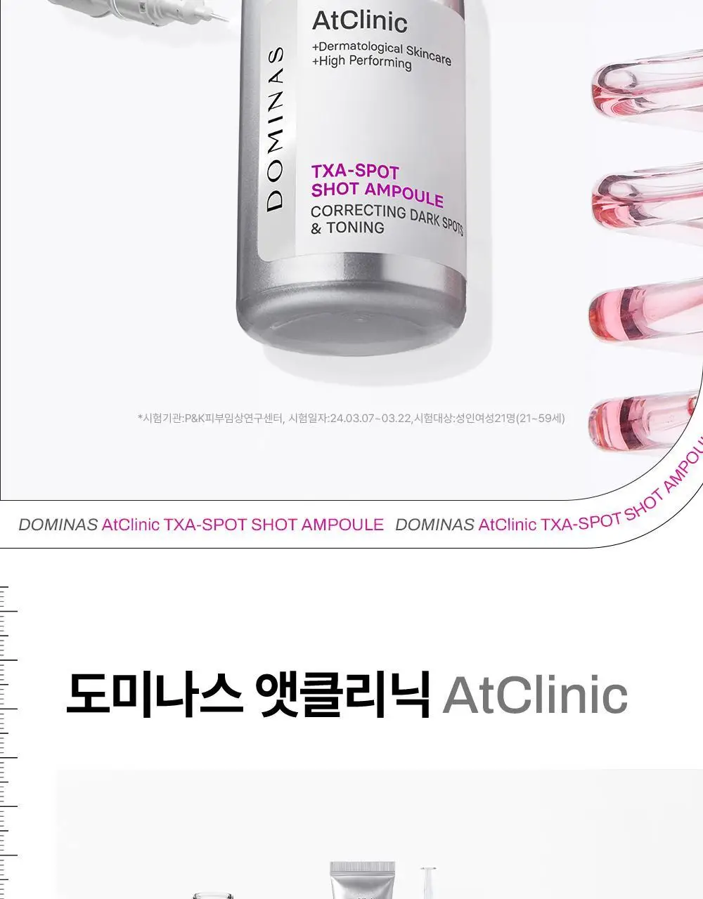 [기미잡티 개선] 도미나스 앳클리닉 트라넥삼산 스팟 샷 기미잡티 앰플 30ML 상세페이지 2